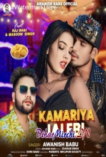 Gol Gol Ghumata Kamariya Jalebi