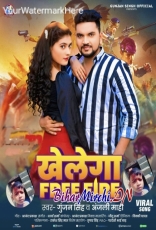 Chal Khele Chhaura Palang Par Free Fire